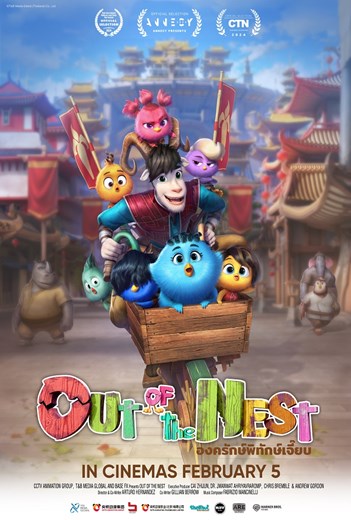 Out of the Nest
