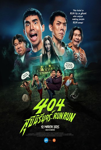 404