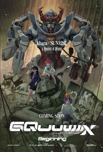Mobile Suit Gundam GQuuuuuuX-Beginning