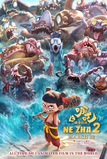 Ne Zha 2