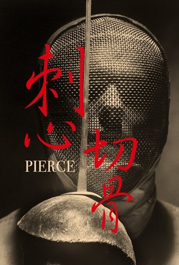 Pelikulaya-Pierce