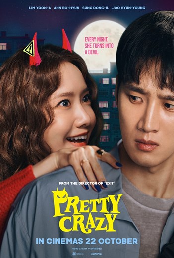Pretty Crazy - SM Cinema